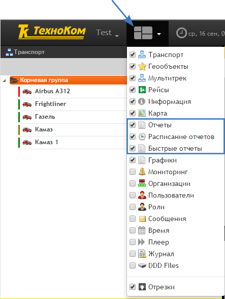 отчеты_отображение
