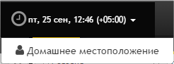выбор домашнего час пояса