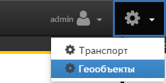 вызов меню геообъекты